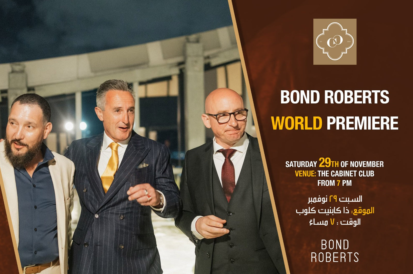 Bond Roberts announces the world premiere of two new cigars.